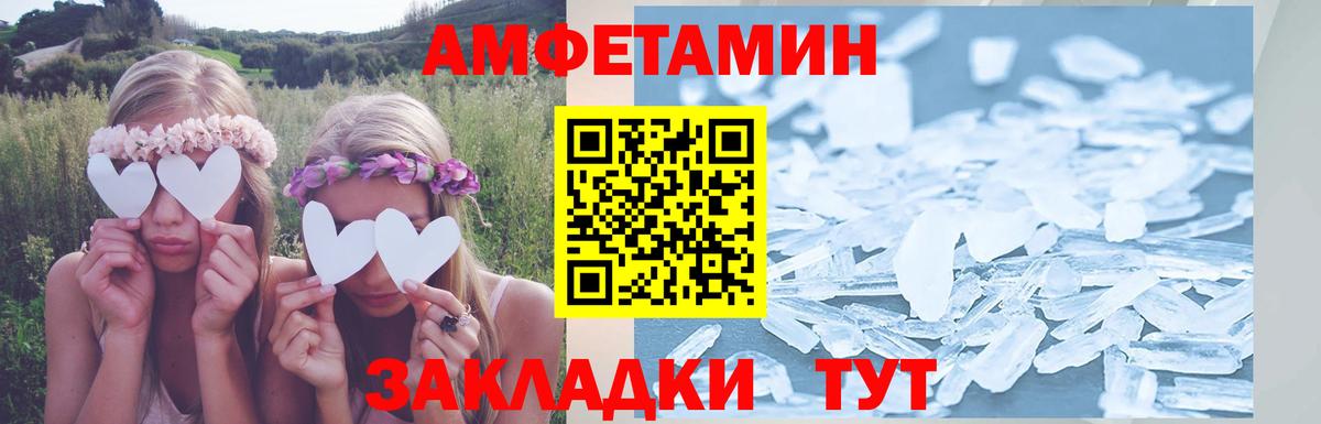 Амфетамин 97% Владивосток