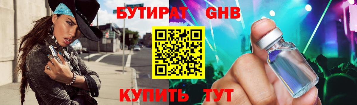Владивосток  БУТИРАТ BDO  Вход с VPN 
