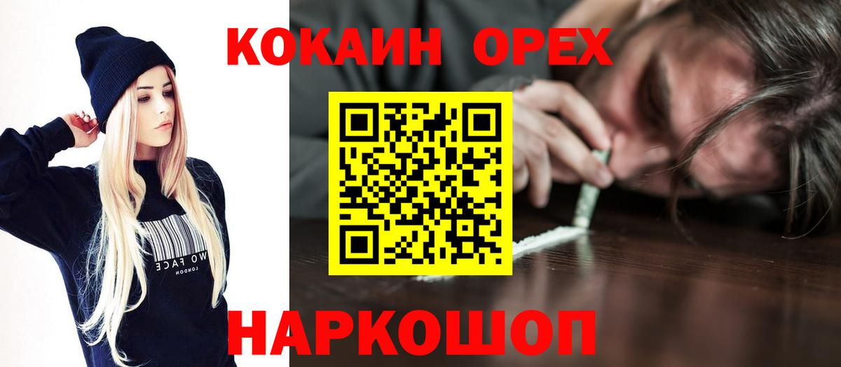 Cocaine Боливия  Вход с VPN  Кокаин VHQ  Владивосток 