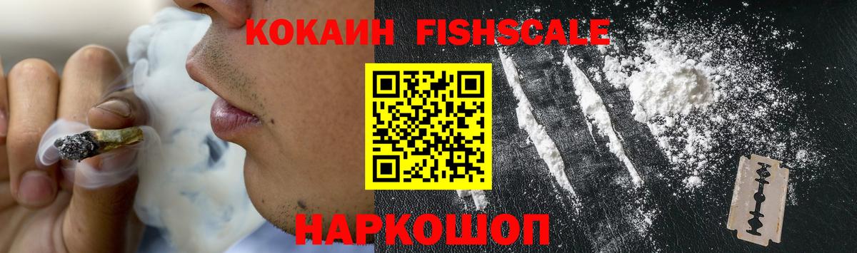 КОКАИН Перу Владивосток