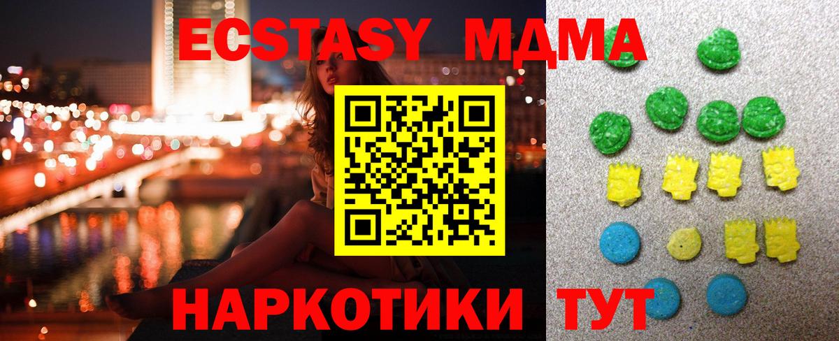 Владивосток  ЭКСТАЗИ 99%  Вход с VPN  ЭКСТАЗИ mix 