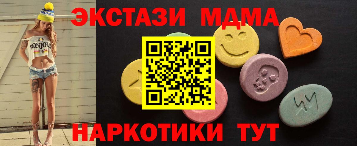 Ecstasy таблы Владивосток