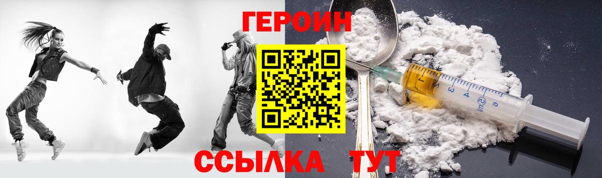 ГЕРОИН VHQ Владивосток