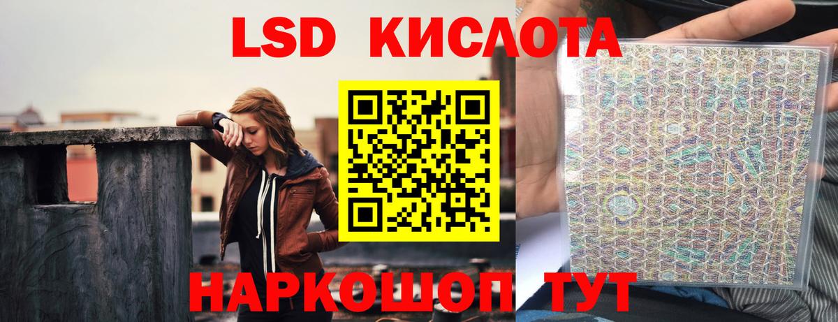ЛСД экстази кислота Владивосток