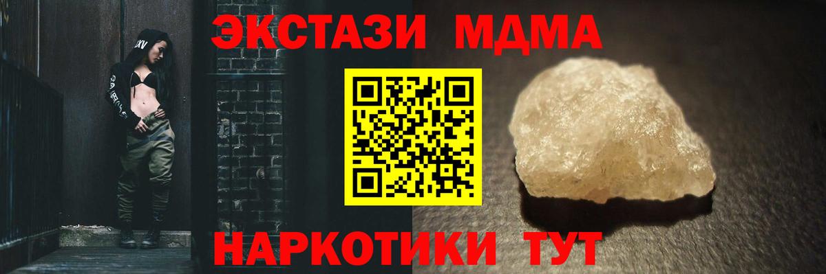 МДМА молли Владивосток