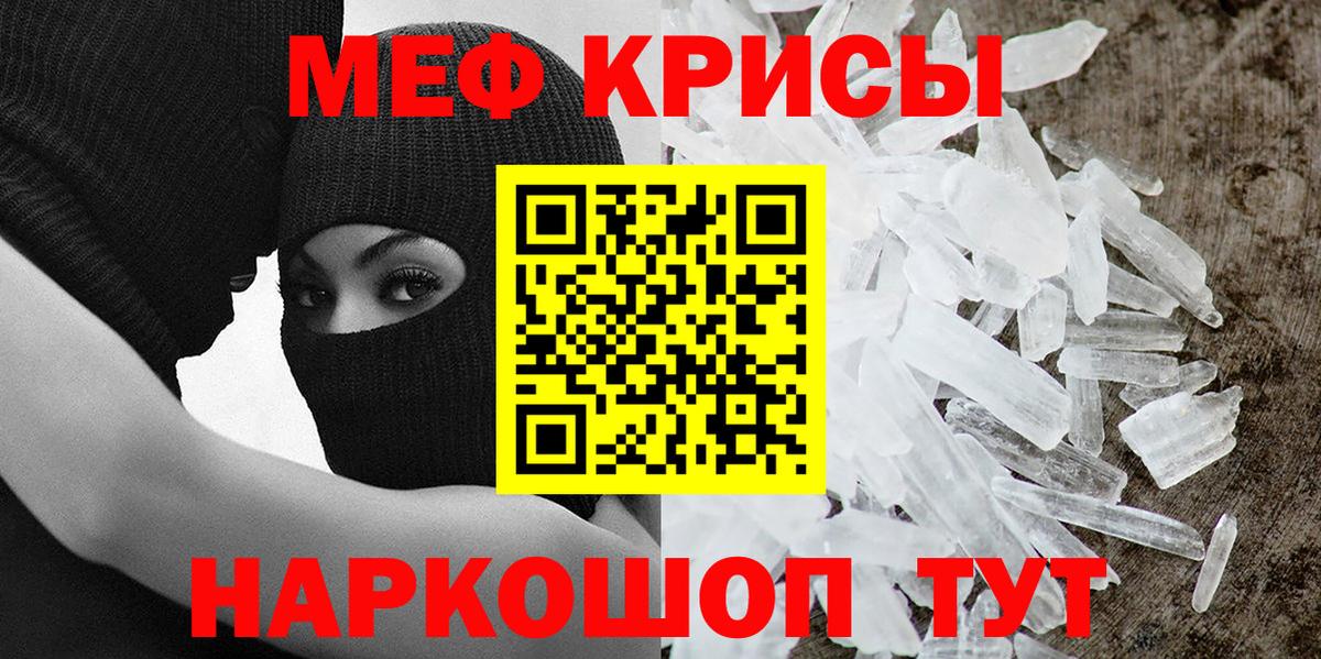 Мефедрон  Мефедрон mephedrone  гидра маркетплейс  Вход с VPN  Владивосток  МЕФ мяу мяу 