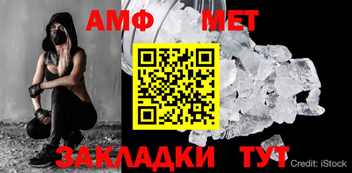 МЕТАМФЕТАМИН кристалл  Вход с VPN  МЕТАМФЕТАМИН кристалл  Владивосток 