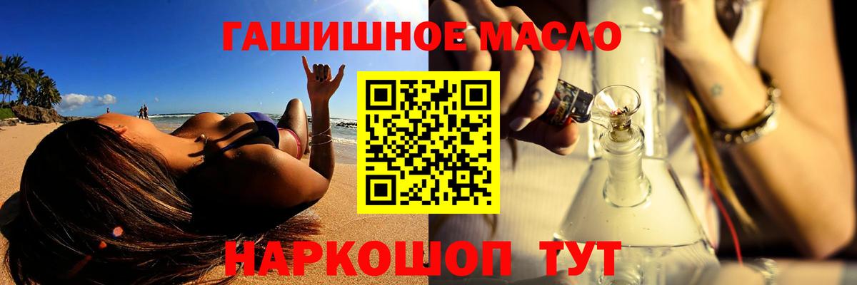 Владивосток  ТГК жижа  Вход с VPN 