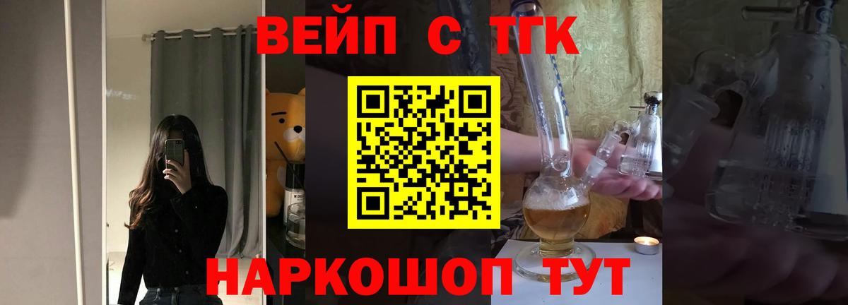 ТГК концентрат Владивосток